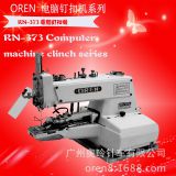 New industrial computer automatic button sewing machine