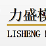 TAIZHOU HUANGYAN LISHENG MOULD CO.,LTD.