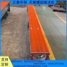 Shaftless Screw Conveyor thumbnail-4