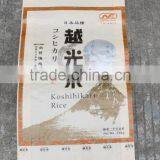 PP Rice Bag 5KG 10KG Wholesaler Manufacturer thumbnail-2