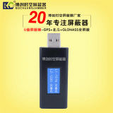 U Disk USA GPS Jammer + China Beidou Shielding Equipment + Russian GLONASS Positioning Jammer thumbnail-3