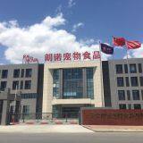 Tianjin Ranova Petfood Co.,Ltd company overview - view 1 thumbnail