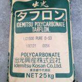 Japanese Light, Creep Resistance, Hydrolysis Resistance, High Reflection, High Shading, Flame Retardant V-0 PC thumbnail-5