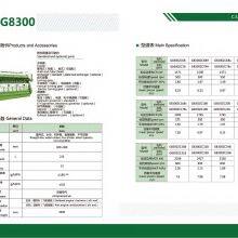 G8300 Marine Engine 1323KW-1206KW With CCS and NOx thumbnail-2