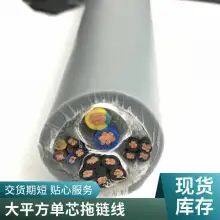 TRVV High Flexible Tow Chain Cable National Standard Flame Retardant Anti-corrosion Oil Resistant Multi-core Grey Tank Chain Bending Control Flexible Cable thumbnail-3