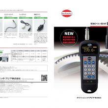 GATER Sonic Tension Meter U550 thumbnail-4
