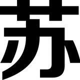 Shijiazhuang Shunjinguangao Trade Co.,ltd company overview - view 1 thumbnail