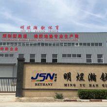 Hengshui Mingyu Hanqin Sports Facilities Engineering Co.Ltd. company overview - view 1 thumbnail