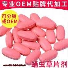 OEM Customized Ginseng Cordyceps Tablets Candy Polygonatum Oyster Sea Cucumber Peptide Deer Whip Tablets Coated Blister Plate Bottled Box OEM Factory