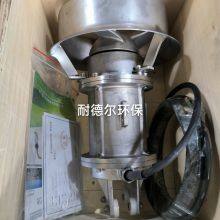 Nai De'er Environmental Protection, the Original Manufacturer of Submersible Mixers, Offers 0.37kW Underwater Anti - Sedimentation Mixing Equipment. thumbnail-2