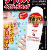 ALLERGY BLOCK Ionic Spray Virus PM2.5 Pollen Made in Japan thumbnail-1