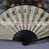 Promotional Hand Folding Crafts Fan thumbnail-2