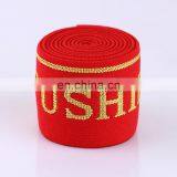 Custom High Elasticity Straight Jacquard Waistband Elastic Waistband Tape