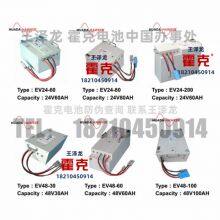 Hawker Power Supply Co,ltd company overview - view 4 thumbnail