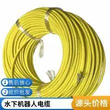 Floating Cable Zero Buoyancy Polyurethane Hydrolysis Resistant Cable Underwater Robot ROV Connection Cable thumbnail-3