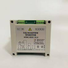 Amorphous Nanocrystalline Welding Plate Controller HYMC-6025 V2.0 thumbnail-2