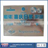 Different Size International Standard Etching Magnesium Plate Made in China thumbnail-1