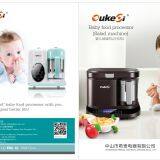 Zhongshan Heegol Electrical Appliances Co., Ltd company overview - view 3 thumbnail