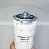 Tractor Engine Hydraulic Filter Elements ZGAQ03301 thumbnail-4