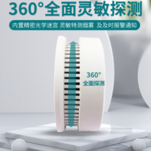 Remote wireless smoke fire detection sensor/alarm(wechat:13510231336)
