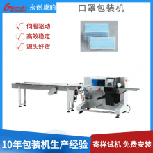 Rubber Gloves Packaging Machine thumbnail-1
