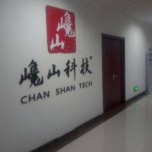 Qingdao Languzhizao Technology Co., Ltd company overview - view 3 thumbnail