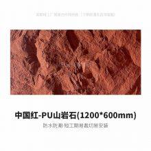 Waterproof Lightweight PU Faux Stone Wall Panel Polyurethane Interior and Exterior 3D Cultural Stone Big Rock Stone Brick Veneer thumbnail-2