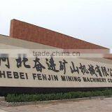 Hebei Fenjin Mining Machinery Co., Ltd. company overview - view 1 thumbnail