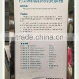 YQ-625 The Prototype of the Emu Traction Motor