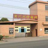Changzhou Munk Foam Technology Co.,Ltd company overview - view 1 thumbnail