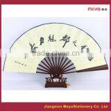 2015 Chinese Advertising Gift Custom Bamboo Folding Hand Fan