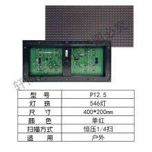 P12.5 Outdoor Waterproof LED Unit Board, Size 400×200mm, Single Color Red/Green/Yellow Traffic Guidance Display Module thumbnail-5