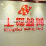 Shanghai Shangshai Bolting Cloth Manufacturing Co., Ltd. company overview - view 1 thumbnail