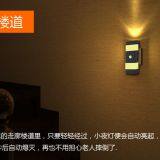 LED Motion Sensor Charging Night Light thumbnail-1