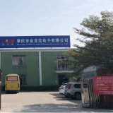 Jinlongbao Electronic Co., Ltd company overview - view 1 thumbnail