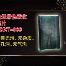 RunDianXinTong RDXT Conveyor Belt Hot Vulcanized Film RDXT-909/$218.3 thumbnail-5