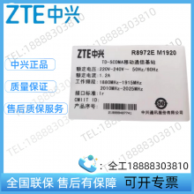 ZTE R8972E M1920 Macro RF Remote Unit Equipment RRU TD-SCDMA Mobile Communication Base Station thumbnail-4
