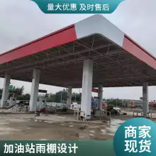 Strong Wind Resistance Gas Station Construction, Large and Small, Customized With Multiple Specifications, Saint Rui thumbnail-2