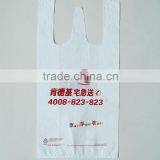 Good Quality Virgin HDPE Printed Vest Packing Bag KFC thumbnail-1