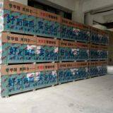 High Quality Gypsum Board/plasterboard/drywall / Wall Board thumbnail-2