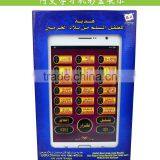 TOY Learn Tablet Computer,kids Educational Toys Learning Arab Language Machine thumbnail-2