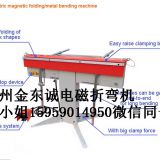 Magnetic Sheet Metal Bending Machine and electronic magnetic Sheet Metal Bender