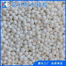 FNG Waterproof Silica Gel 2-5mm Catalyst Carrier Gas Drying thumbnail-3