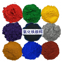 Iron Oxide Red/yellow/black/green/blue Iron Oxide Pigment for Brick Concrete Pigment thumbnail-2