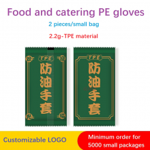 Independently Packaged Food and Catering PE Gloves thumbnail-3
