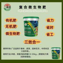 Composite Microbial Fertilizer Universal for Fruits and Vegetables thumbnail-1