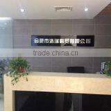 Hefei Horee Science & Technology Trade Co., Ltd. company overview - view 1 thumbnail