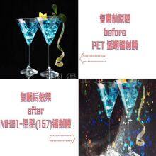 Holographic Film Laser Custom Cold Lamination Film thumbnail-3