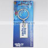 Charm Key Chain, Olympic Games thumbnail-1