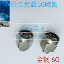 RF coaxial connector N male load 6G ≤ 1.1